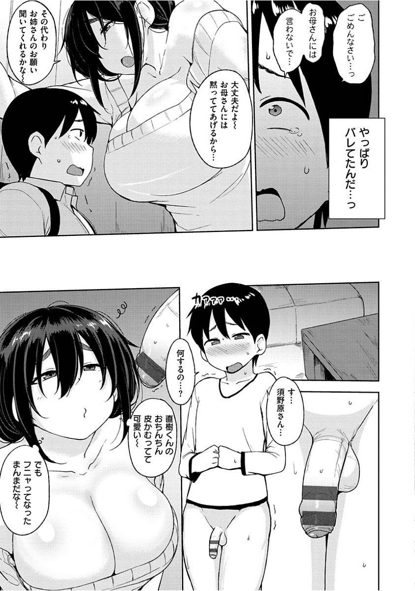 nanao-yukiji-niku-chichi-days-digital