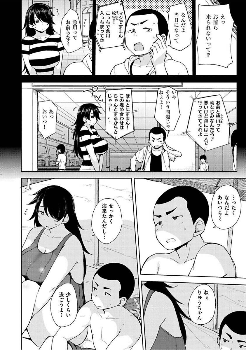 nanao-yukiji-niku-chichi-days-digital