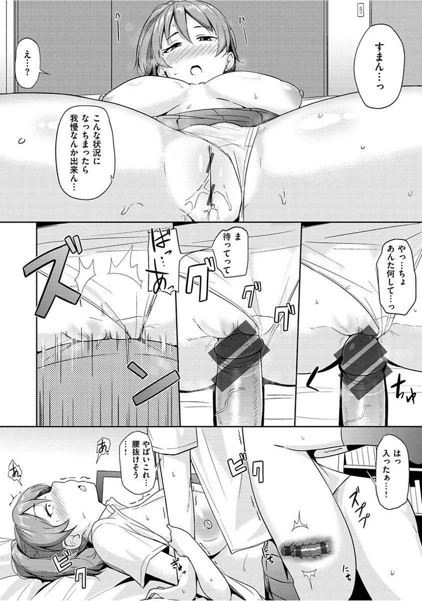 nanao-yukiji-niku-chichi-days-digital