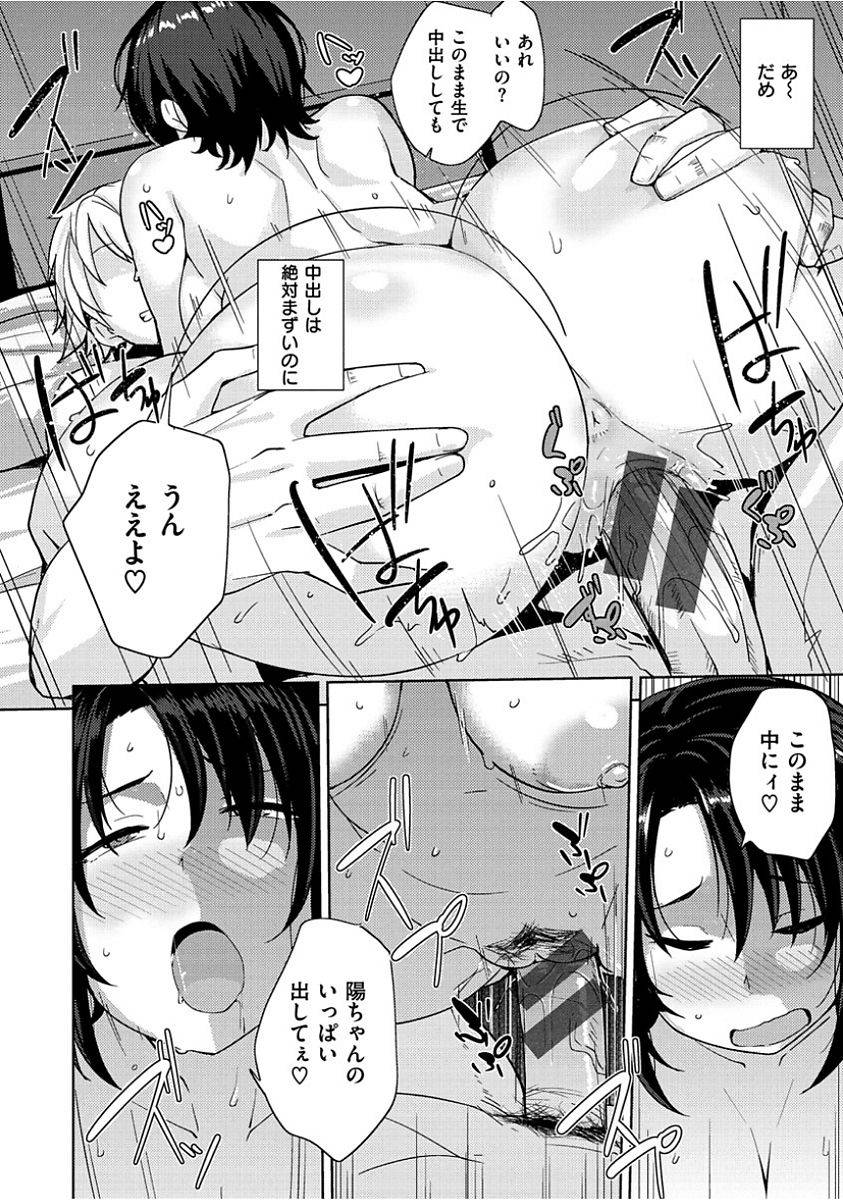 nanao-yukiji-niku-chichi-days-digital