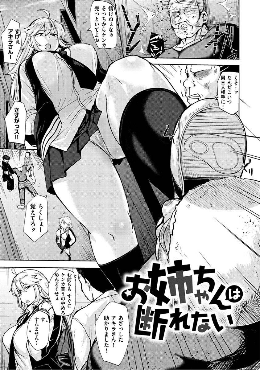 nanao-yukiji-niku-chichi-days-digital