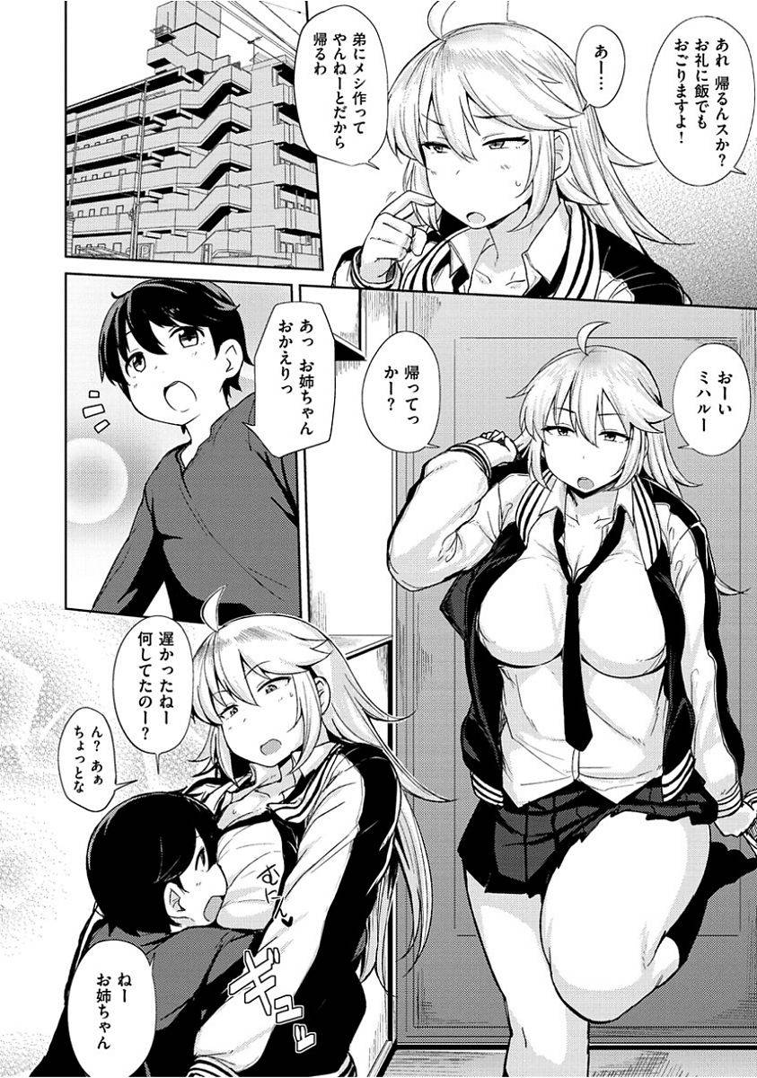 nanao-yukiji-niku-chichi-days-digital