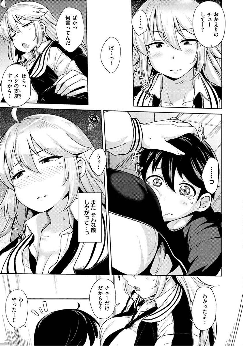 nanao-yukiji-niku-chichi-days-digital