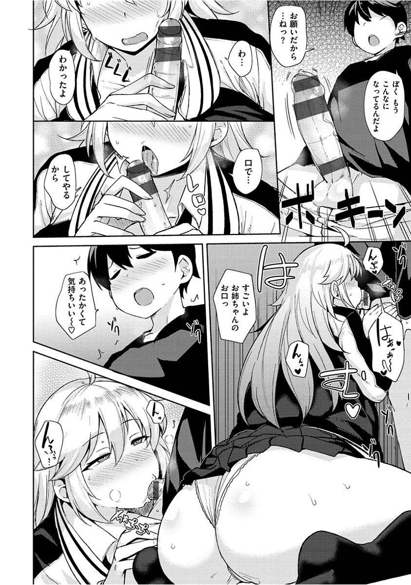 nanao-yukiji-niku-chichi-days-digital