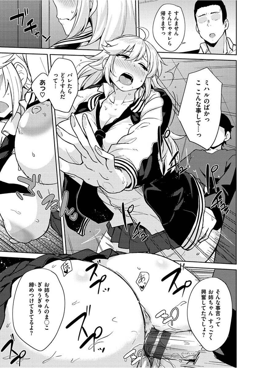 nanao-yukiji-niku-chichi-days-digital