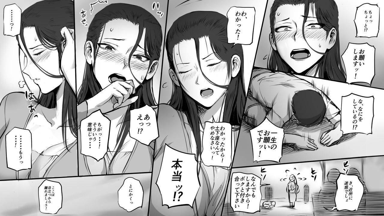 mange-hitozuma-ni-love-letter-o-okutte-mita