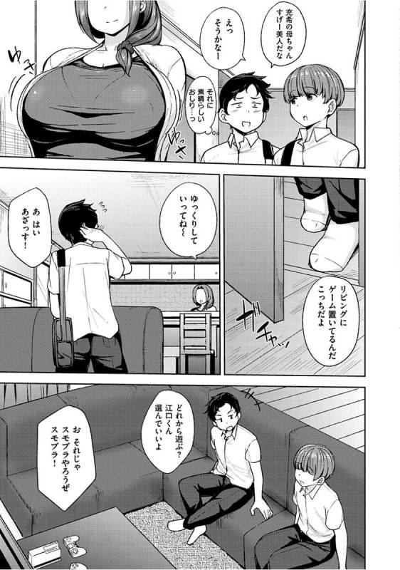 [Nanao Yukiji] Niku Chichi DAYS [Digital]_050