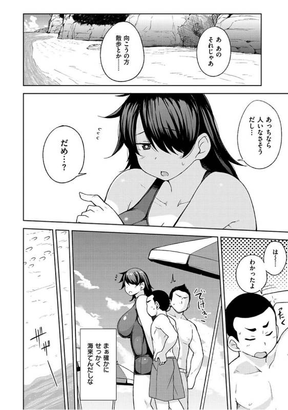 [Nanao Yukiji] Niku Chichi DAYS [Digital]_071