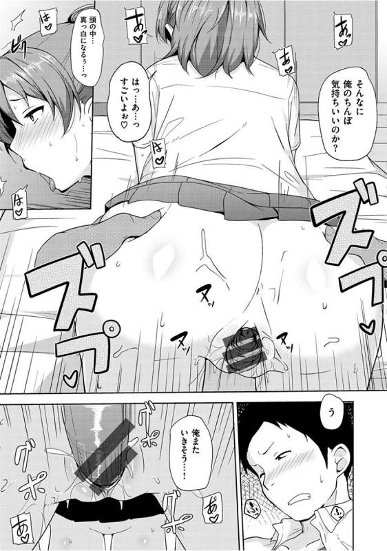 [Nanao Yukiji] Niku Chichi DAYS [Digital]_106