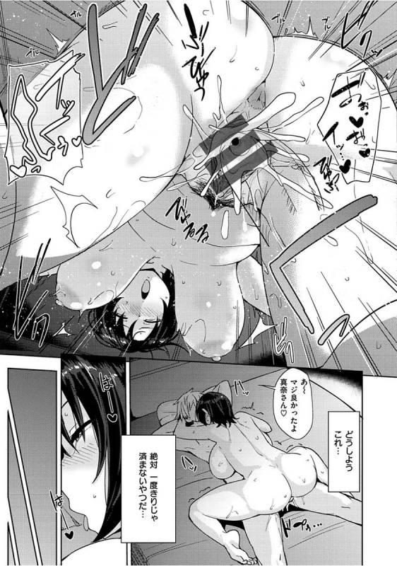 [Nanao Yukiji] Niku Chichi DAYS [Digital]_130