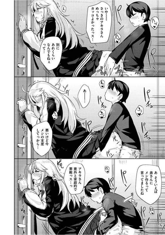 [Nanao Yukiji] Niku Chichi DAYS [Digital]_147