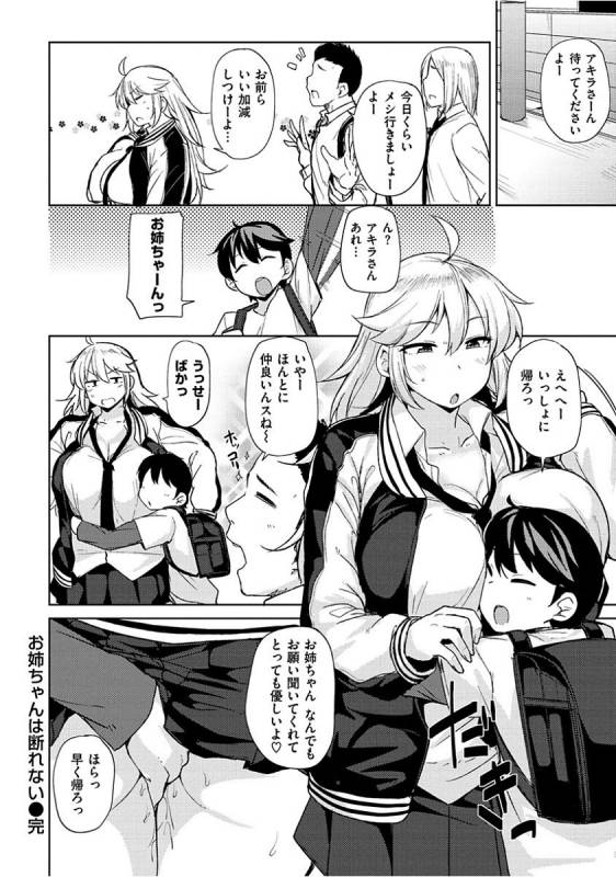 [Nanao Yukiji] Niku Chichi DAYS [Digital]_151