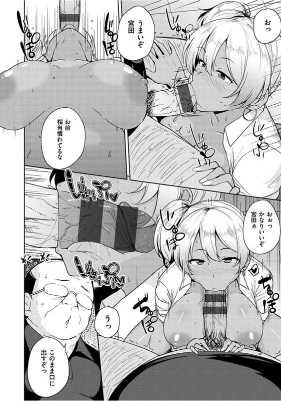 [Nanao Yukiji] Niku Chichi DAYS [Digital]_157