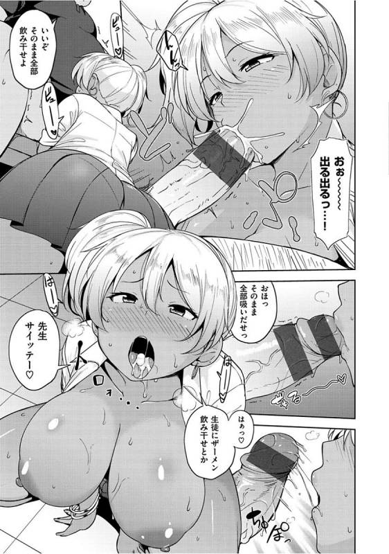 [Nanao Yukiji] Niku Chichi DAYS [Digital]_158