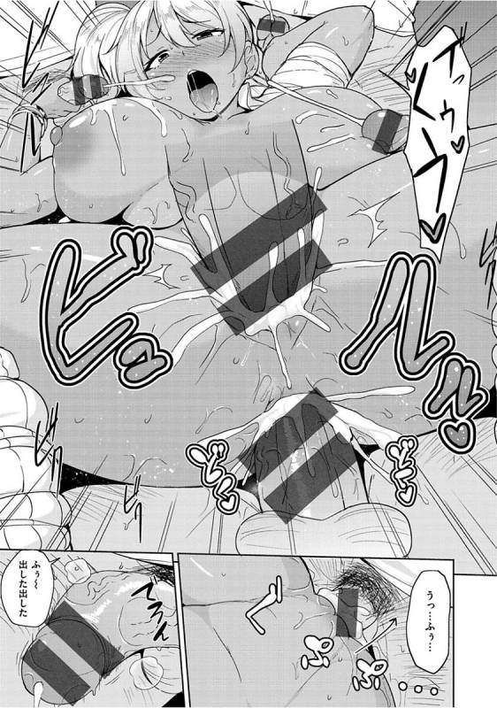 [Nanao Yukiji] Niku Chichi DAYS [Digital]_170