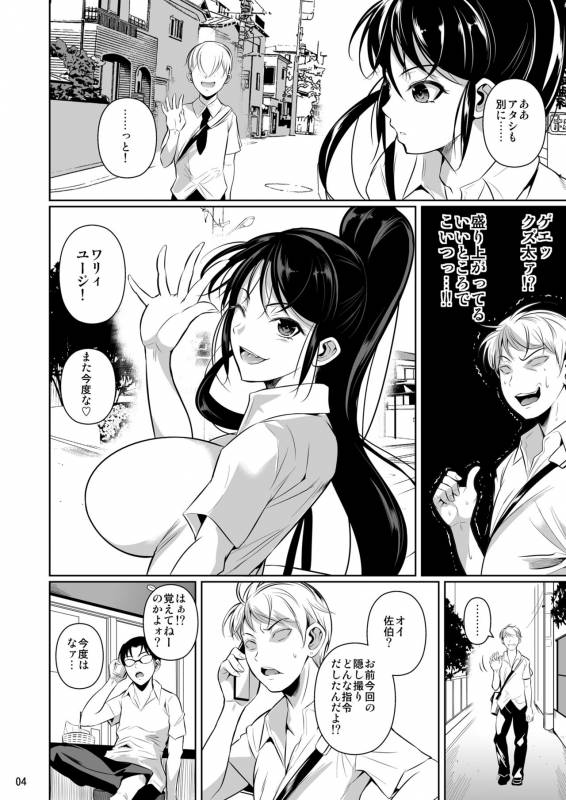 [Shoot The Moon (Fuetakishi)] Batsu Game de Yankee Onna ni Kokuttemita 2 [Digital]_04