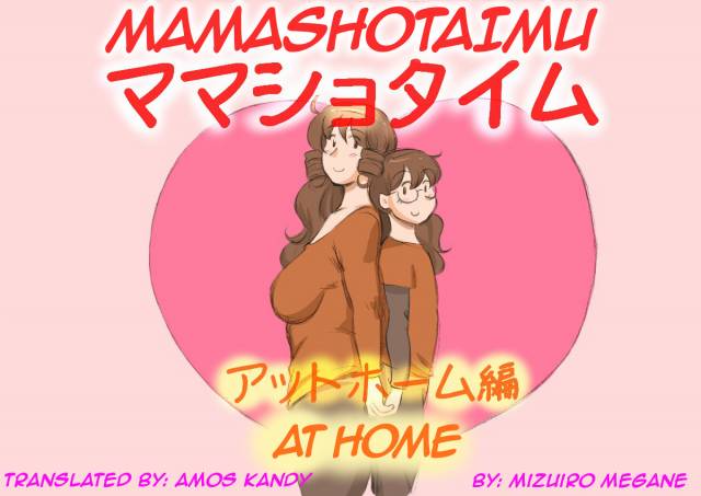 [pink-noise (Mizuiro Megane)] Mama Shot-ime - At Home Hen [English] [Amoskandy] [Digital]_00